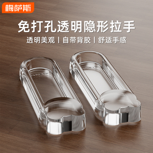 免打孔自粘隐形透明拉手厨房拉门门窗户柜门衣柜门橱柜移门小拉手