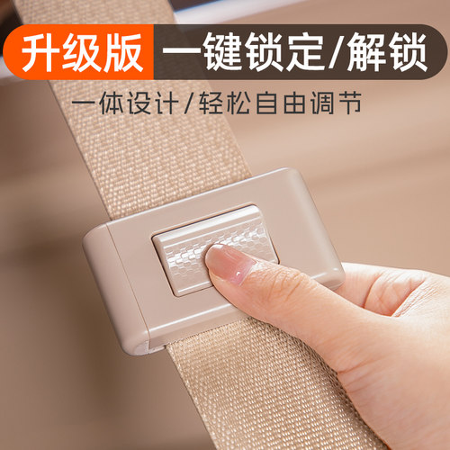 汽车安全带固定器夹子防勒脖防勒肚保险带调节器限位器防滑防移位