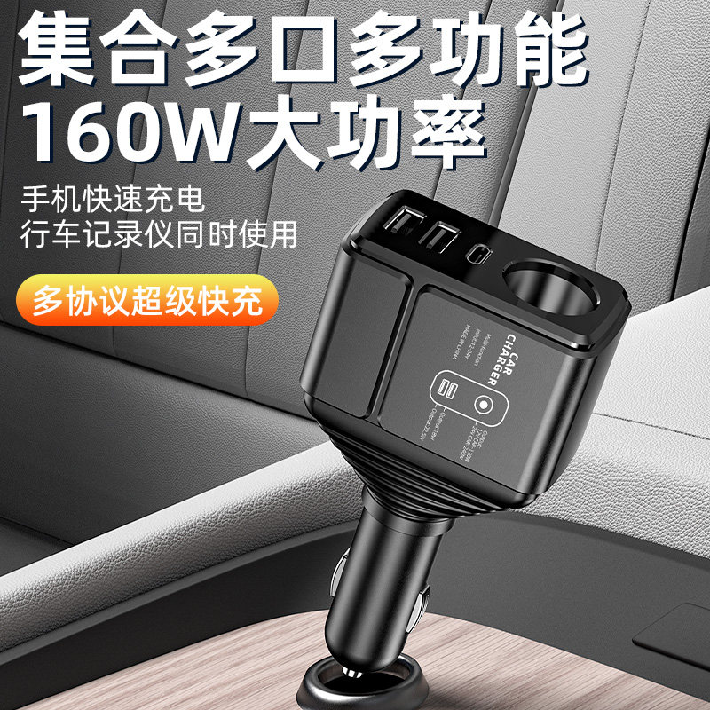 车载充电器超级快充充点烟器一拖三转换插头usb汽车多功能扩展口,汽车用品/电子/清洗/改装,车载充电器,淘宝优惠券,粉丝福利购,淘宝优惠卷