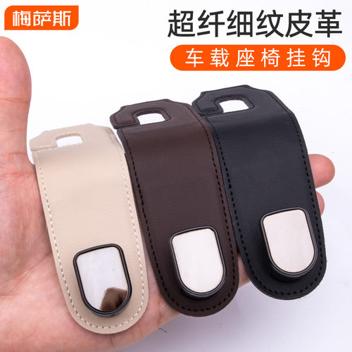 车载挂钩汽车座椅背置物后排多功能储物收纳挂袋小挂钩车内饰用品