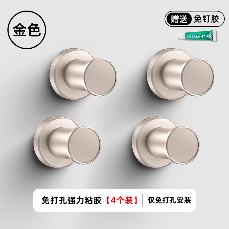 免打孔铝合金挂钩挂衣钩单个墙上挂衣架入户门浴室衣柜墙壁衣钩子