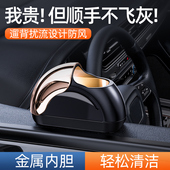 车载烟灰缸防灰飞高端大气上档次汽车烟缸灰缸车内吸烟车用悬挂式