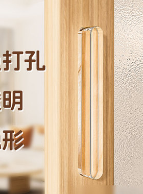 推拉门把手免打孔玻璃门拉手移门窗户抽屉把手简约型拉门柜门手柄
