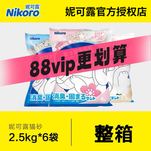 整箱6包】nikoro妮可露混合猫砂木薯原味茉莉银矿石矿砂人鱼琉璃