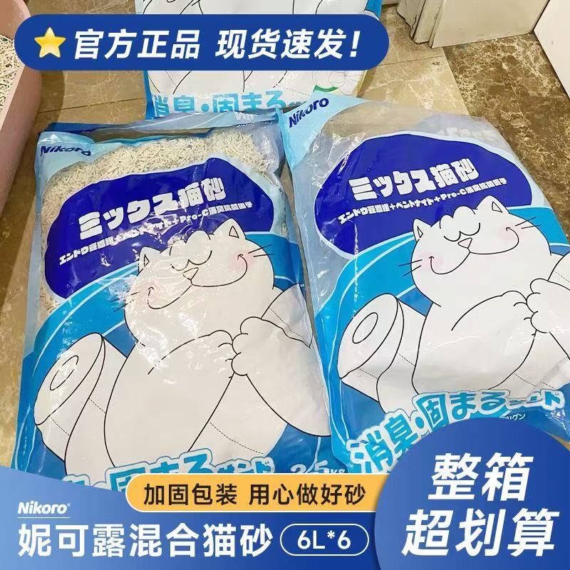 【整箱6包】妮可露混合猫砂