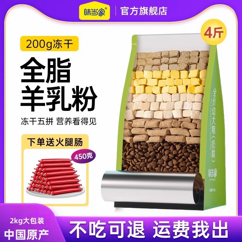 味当家奶糕狗粮泰迪法斗哈士奇