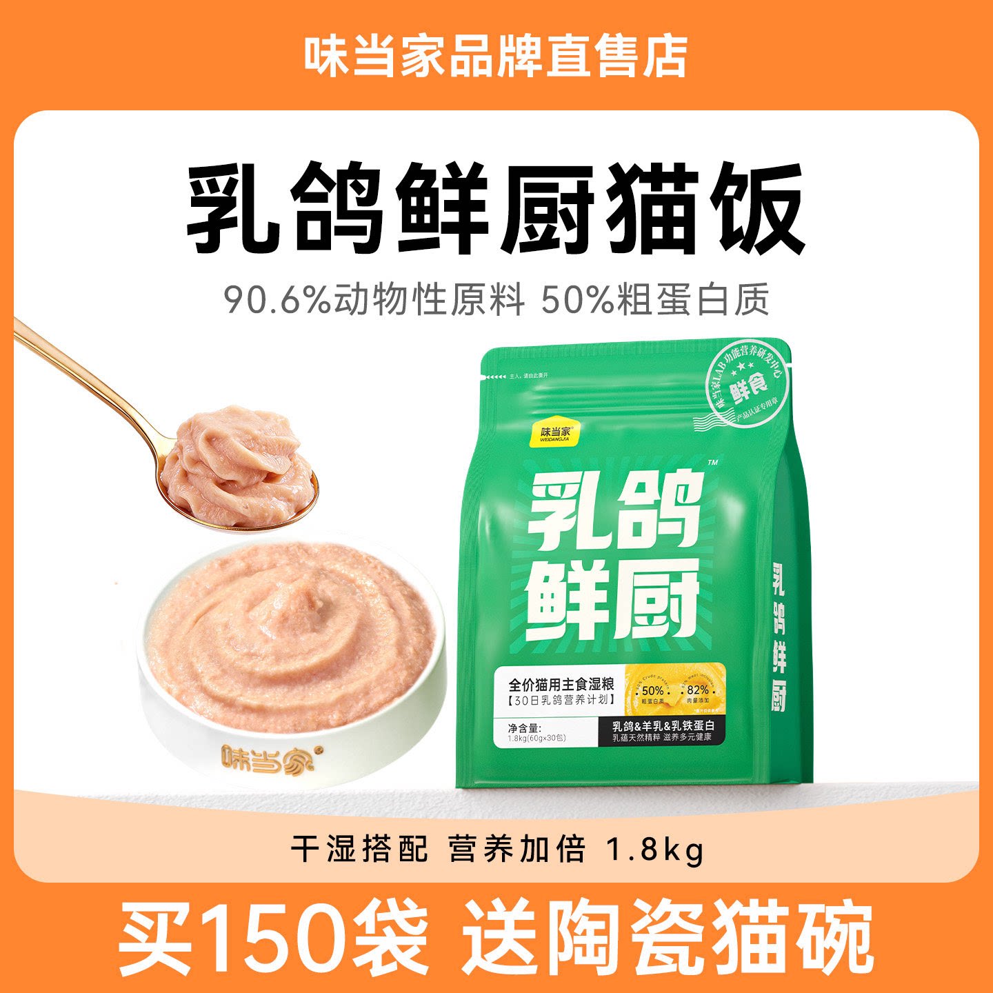 【拌粮猫饭】猫湿粮包乳鸽鲜厨