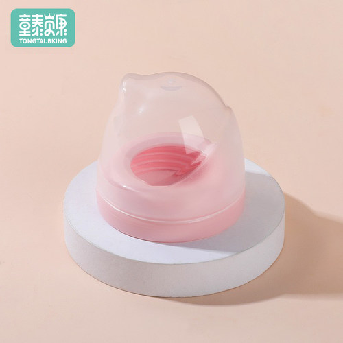 童泰贝康奶瓶防尘盖套装专用