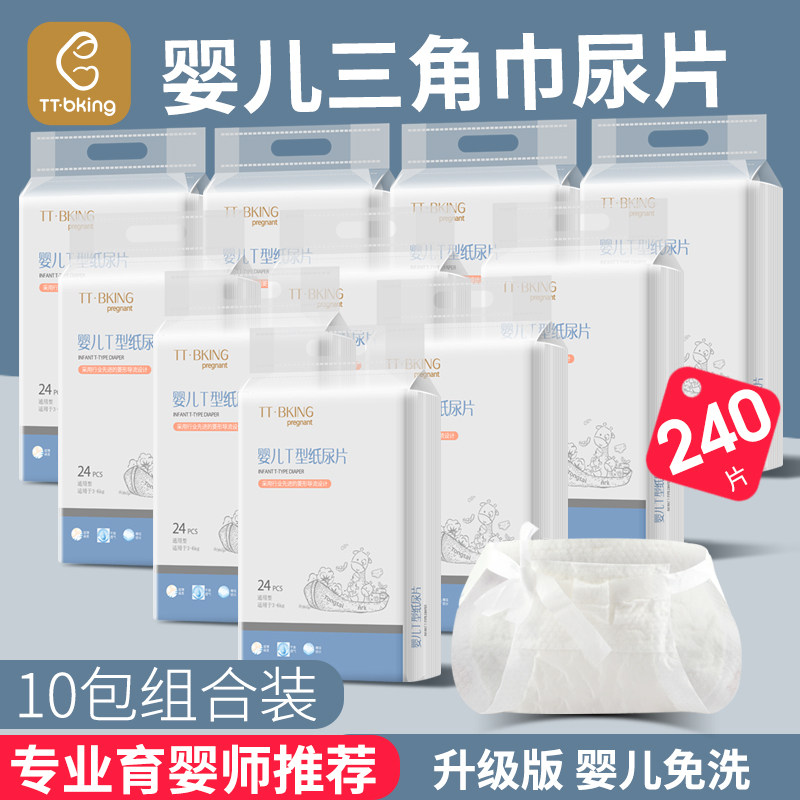 Tong 泰贝康 baby Bandage Diapers disposable ventilation newborn Diapers Disposable Changing mat towelin the Diapers/Care/Feeding/Push lathe , Cloth diapers/Pads , Changing mat towel  category - from Buy2taobao.com to provide professional Taobao agent buy service