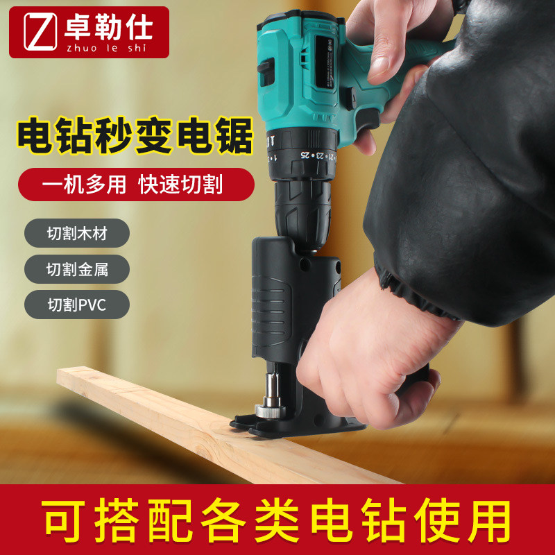 电钻转电锯配件 卓勒仕品牌家用电动曲线锯 手持式往复切割锯