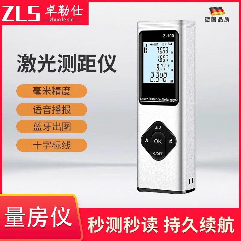 绿光迷你十字激光测距仪手持红外线标线电子尺高精度水平仪测量器