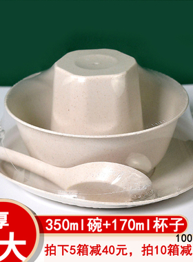 白色稻壳一次性餐具四件套三件套火锅碗家用一次性碗筷杯碟勺独立