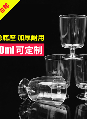 210ml高脚杯硬塑料水晶杯 一次性杯子酒杯派对杯子加厚ps杯子红酒