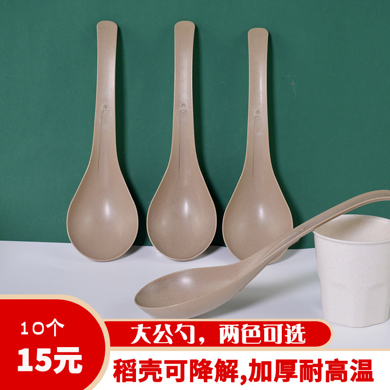 稻壳 一次性公勺大汤勺 大公勺 加厚勺搅拌家用大勺子食品级,餐饮具,叉/勺/筷套装,淘宝优惠券,粉丝福利购,淘宝优惠卷