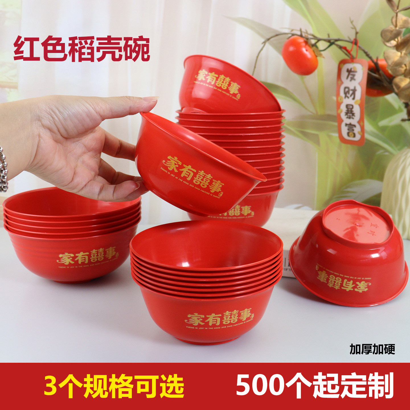 一次性稻壳碗红色印花喜碗婚礼订婚加厚敬茶婚宴食品级耐高温批发,餐饮具,一次性餐盒,淘宝优惠券,粉丝福利购,淘宝优惠卷