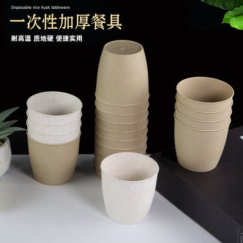 树濑猴一次性杯子加厚水杯
