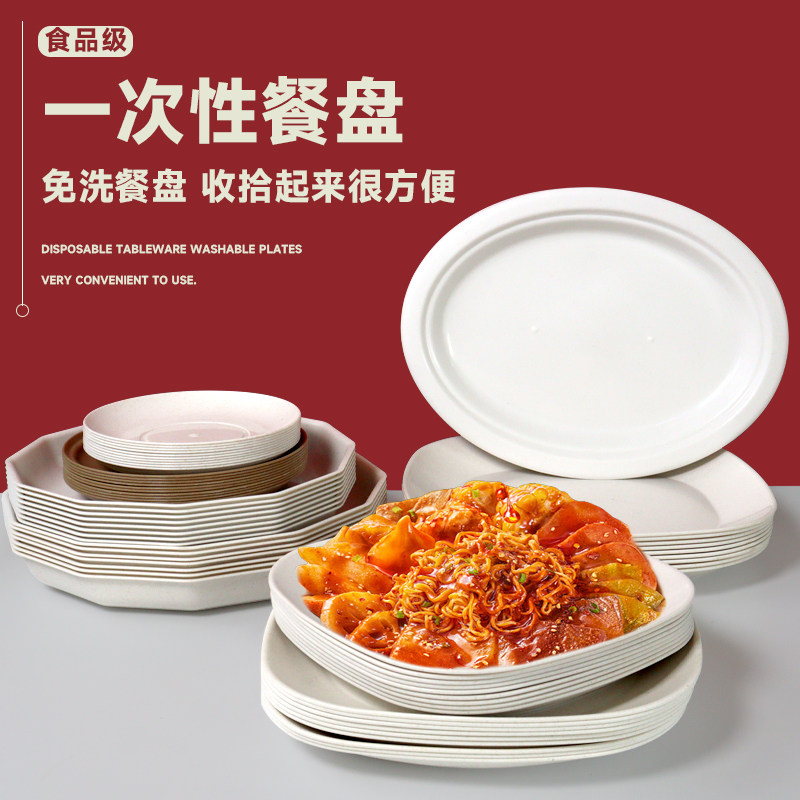 一次性餐盘家用菜盘子2025新款纯白色沙拉碗意面盘翘角盘凉菜盘
