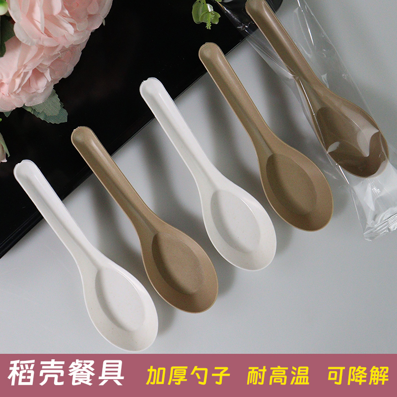 一次性汤勺甜品独立包装稻壳