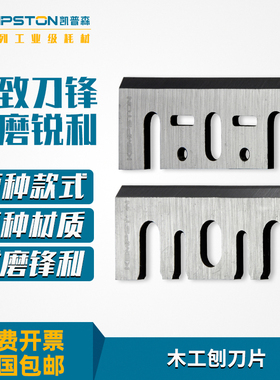硬质合金木工电刨刀片手提电动刨刀N1900B /F20A高速钢