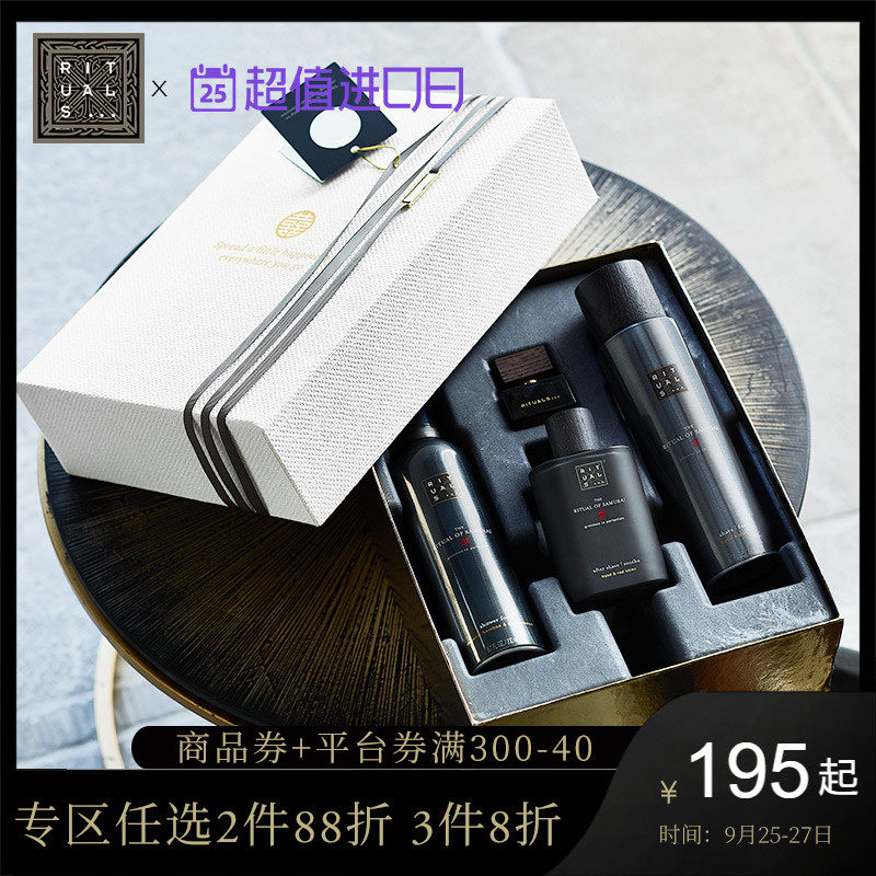 Rituals武士清新套装活肤滋润舒缓镇静轻奢男士身体护理礼盒礼品