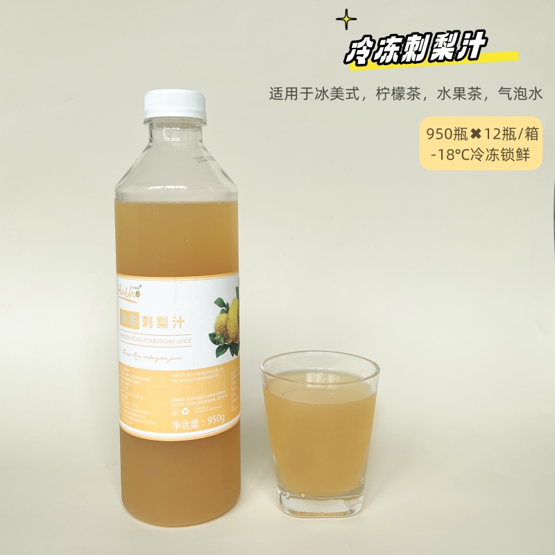 冷冻刺梨汁原浆维C鲜榨果汁柠檬茶水果茶奶茶店专用原料商用