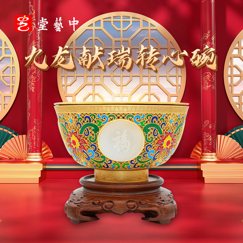 中艺堂正品九龙献瑞转心碗三位非遗巨匠联袂花丝镶嵌金镶玉转心碗