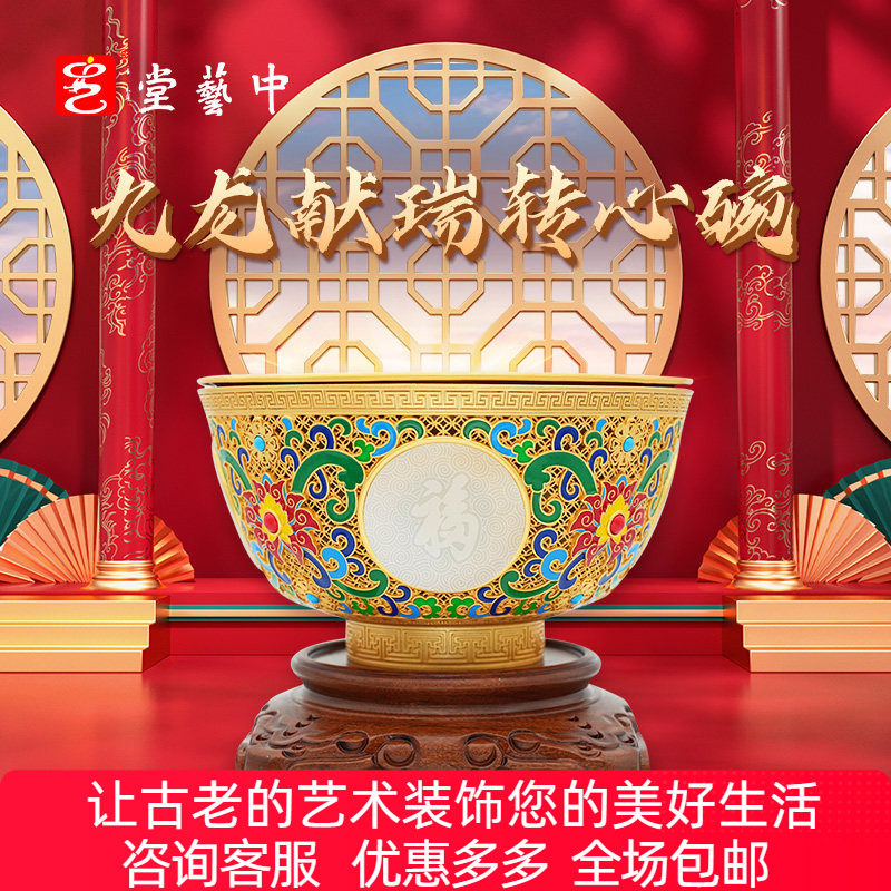 中艺堂正品九龙献瑞转心碗三位非遗巨匠联袂花丝镶嵌金镶玉转心碗