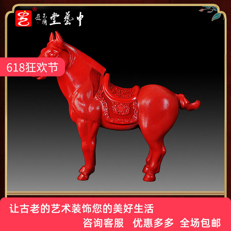 中艺堂 中国传统特色手工艺品雕漆孤品一马当先家居摆件剔红礼品