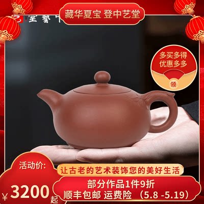 老师名家风茶具宜兴紫砂壶