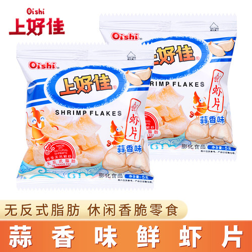 上好佳鲜虾片蒜香味薯片小包装