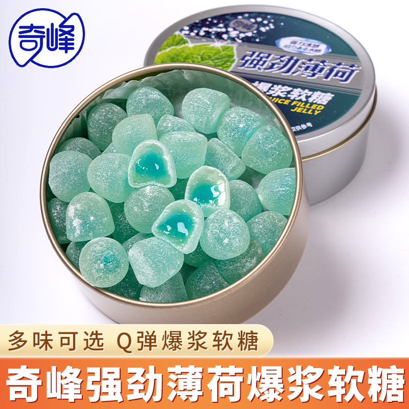 奇峰强劲薄荷爆浆软糖