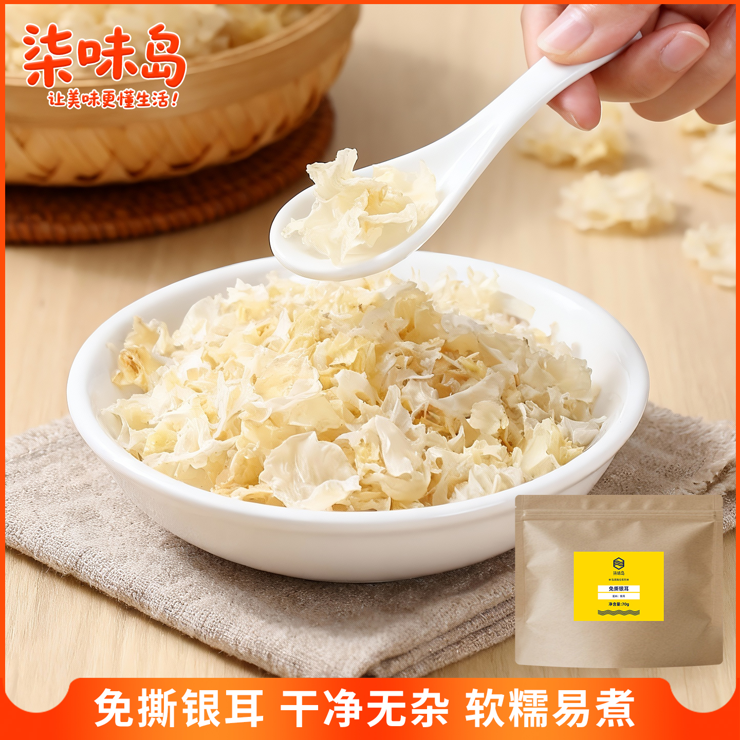 方便炖煮熏软糯无硫易出胶