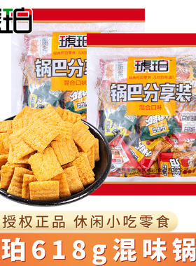 琥珀小米锅巴618g休闲膨化小零食怀旧儿童年办公室小包装送大礼包