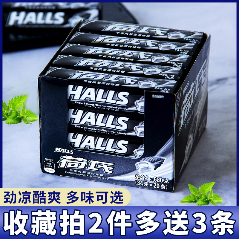 荷氏薄荷糖午夜风暴halls特强何氏炫果缤纷味什锦糖果休闲零食品 零食/坚果/特产 传统糖果 原图主图