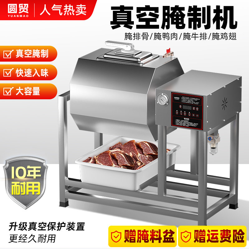 商用腌制机真空腌肉机全自动智能腌料机炸鸡腌制搅拌机滚揉机小型图片