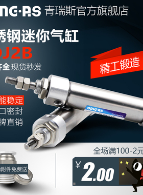 微型不锈钢小型迷你PB10气缸CDJ2B10-5/10/15/20/25/30/40/50/S-B