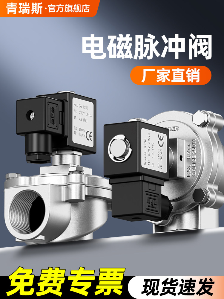 气动电磁阀DMF-Z-20/25/40/50/62/76S直角除尘器吹尘阀布袋脉冲阀