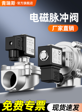 气动电磁阀DMF-Z-20/25/40/50/62/76S直角除尘器吹尘阀布袋脉冲阀