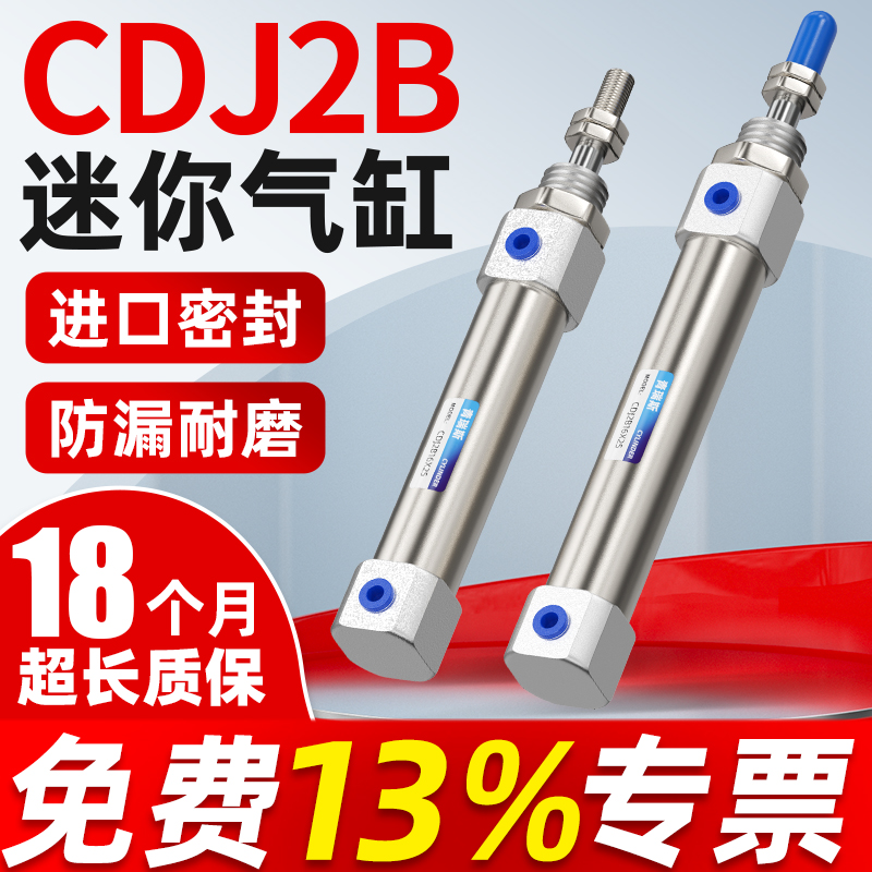 笔型气缸不锈钢迷你气缸CDJ2B12/16-25/30/35/50/75/100/125-B