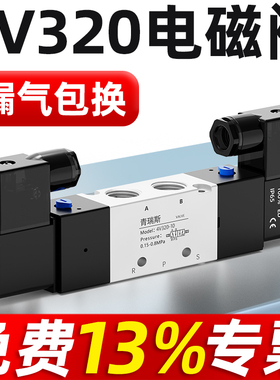 气动电磁阀4V320-10换向阀AC220V DC24V双电控 双头电磁阀控制器
