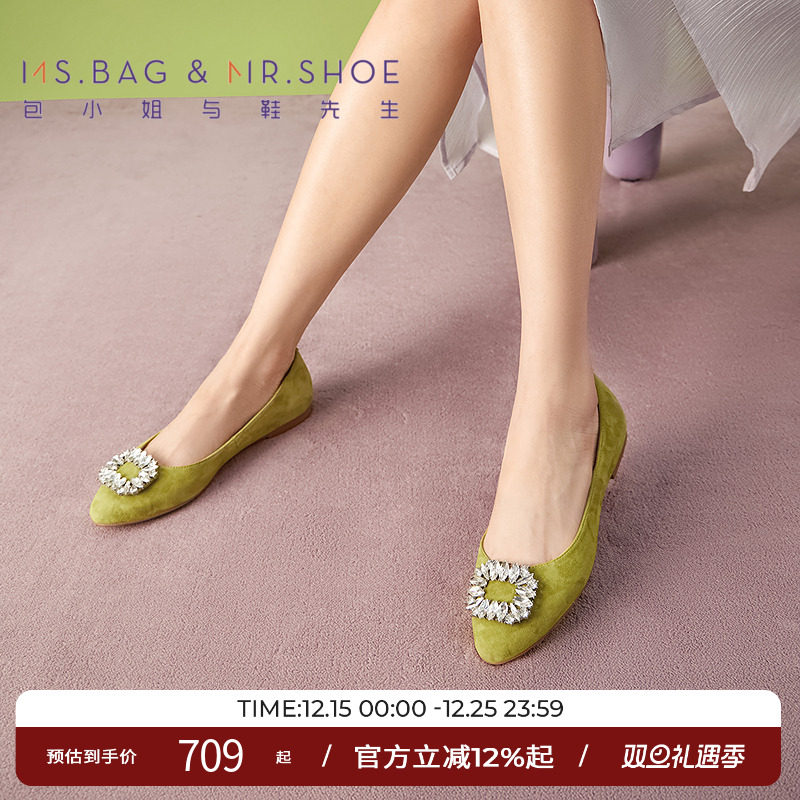 包小姐与鞋先生香梨绿钻扣单鞋