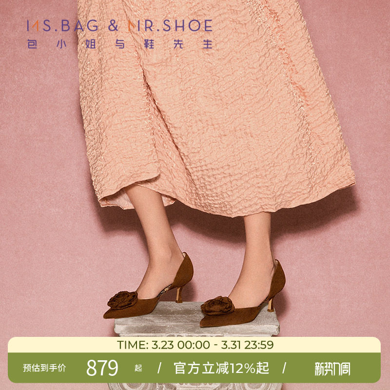 包小姐与鞋先生2026年春季新品网纱花朵细跟浅口中空单鞋女261