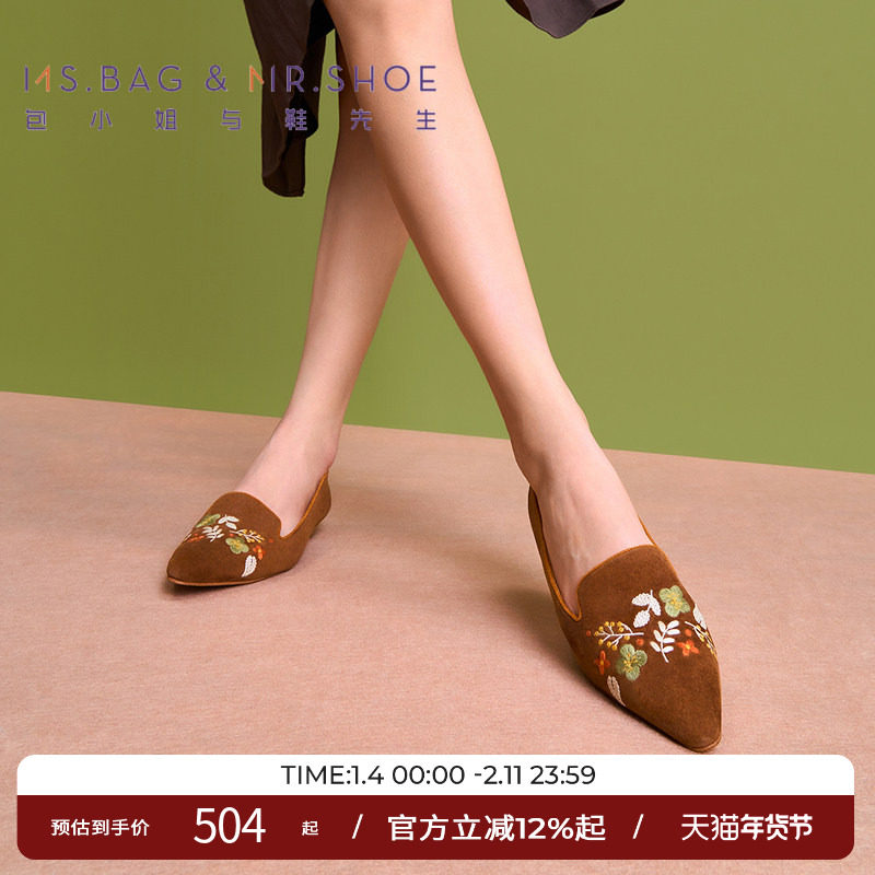 包小姐与鞋先生秋坚果棕花卉刺绣低跟深口单鞋女243105,女鞋,浅口单鞋,淘宝优惠券,粉丝福利购,淘宝优惠卷