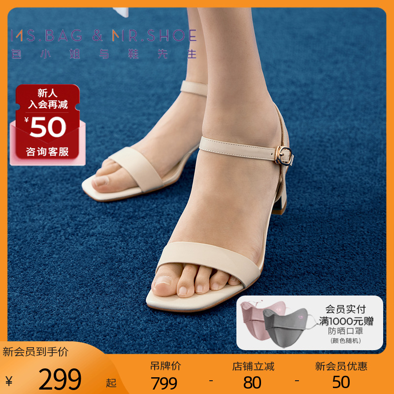 包小姐与鞋先生夏季云朵白针扣牛皮粗中跟凉鞋女242217
