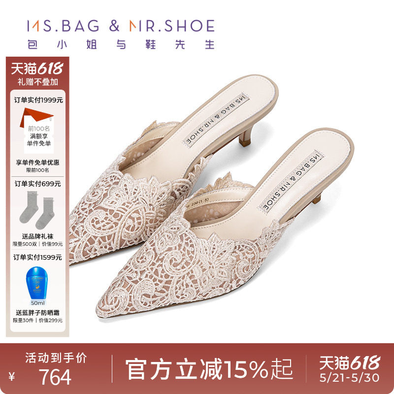 包小姐与鞋先生2026年夏季新款浅杏色法式蕾丝网纱高跟拖鞋262