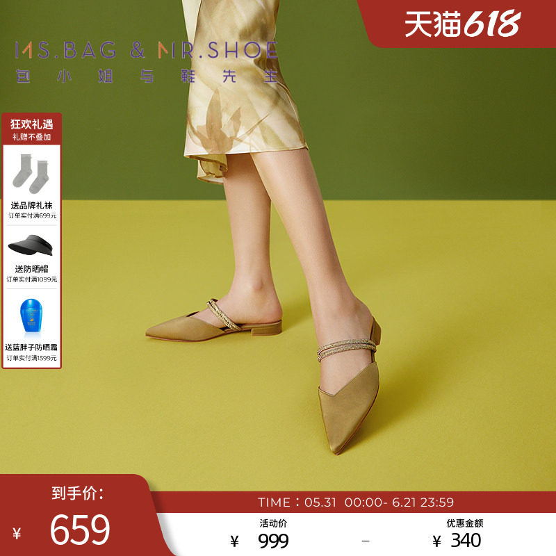 包小姐与鞋先生2025春夏香梨绿条带烫钻平底半凉拖鞋女252445