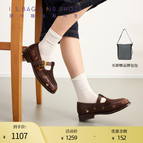 包小姐与鞋先生2026秋季新款趣味刺绣乐福鞋T字带马蹄跟女单鞋