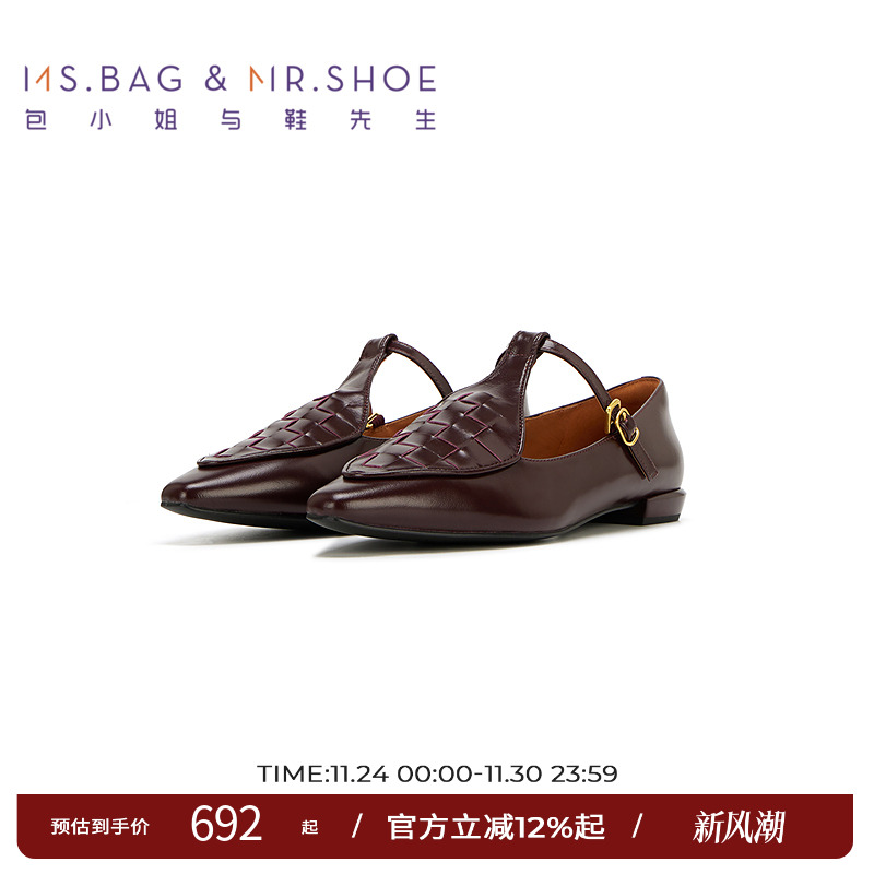 包小姐与鞋先生酒红色编织单鞋