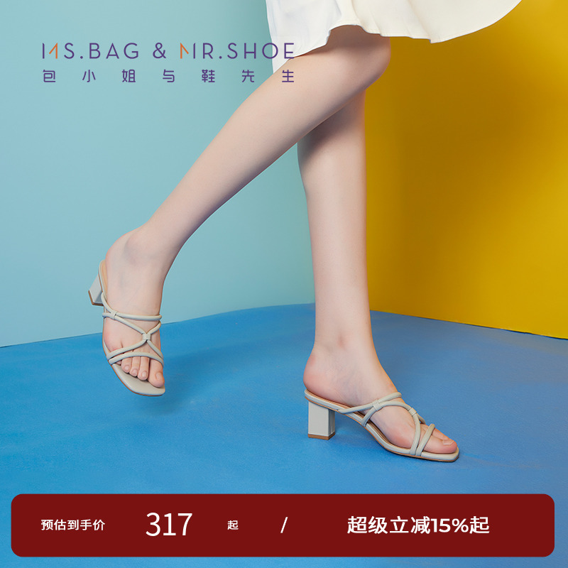 夏季凉拖包小姐与鞋先生简约