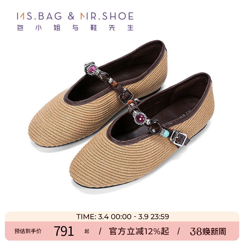 包小姐与鞋先生2026年春季新款草编游牧风串珠深口平底单鞋261